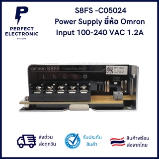 S8FS-C05024 ยี่ห้อ Omron 24V 2.2A สวิตช์ชิ่ง Switching Power Supply (รับประกันสินค้า 3 เดือน) มีสินค้าพร้อมส่งในไทย