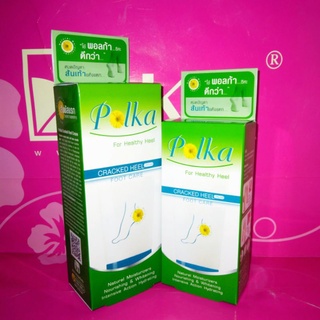 POLKA CREAM ครีมทาส้นเท้าแตก พอลก้า มีขนาด 25g / 60g