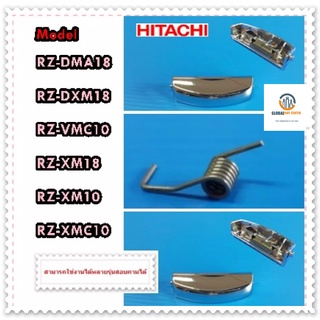 ขายอะไหล่ของแท้/ปุ่มกดเปิด-ปิด+สปริงหม้อหุงข้าวฮิตาชิ/Swit/Hitachi/3RPP05405B/S/3RPM058641/S/สามารถใช้งานได้หลายรุ่น