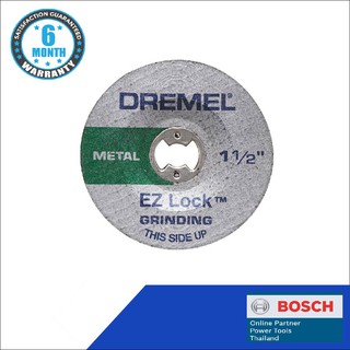 Dremel ใบเจียร อลูมิเนียมออกไซด์ EZ Lock (541GR)  1 1/2" (ตัวเดียวกับ SC541)