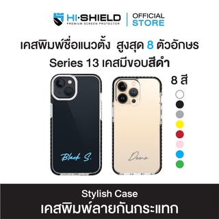 HI-SHIELD Stylish เคสใสกันกระแทก iPhone รุ่น Yourname แนวนอน เคสมีขอบดำ [เคส iPhone13]