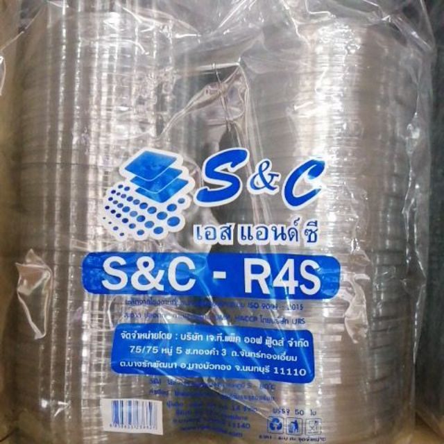 กล่องใส​ S&C​-R4s​ บรรจุ 50 ใบ
