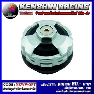 ฝาปิดน้ำมันเครื่อง (2ชั้น) CNC GTR รุ่น NINJA-250-300 / Z-250-300 / KSR (4216125442)