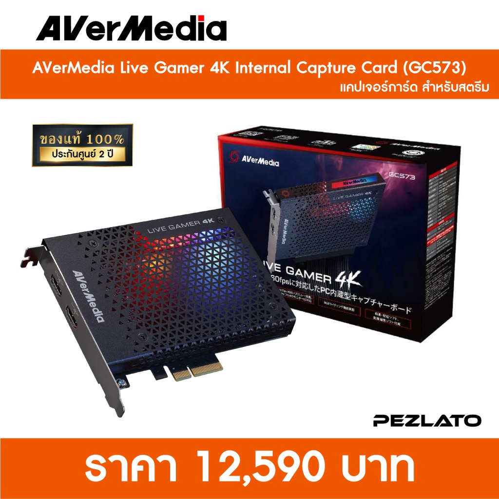 AVerMedia Live Gamer 4K GC573 キャプチャーボードの+solo-truck.eu