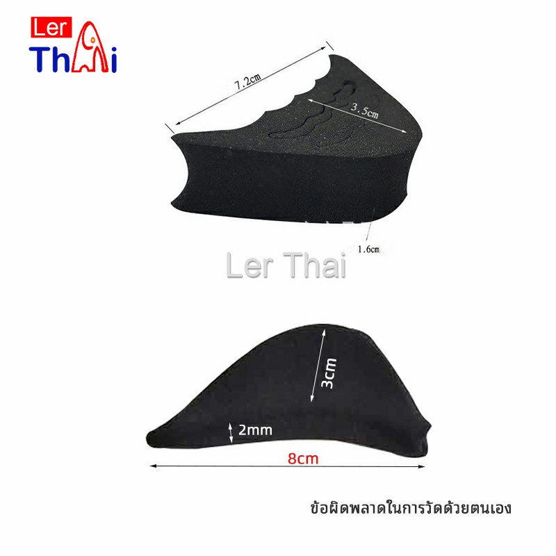 LerThai ฟองน้ำกันหลวม สามารถปรับขนาดได้ เกรด A ไม่ยุบ ไม่ย้วย แพ็ค1คู่ pad for shoe size adjustmen