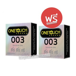 ซื้อ 1 แถม 1 ถุงยางอนามัย OneTouch 003 วันทัช ซีโร่ ซีโร่ ทรี