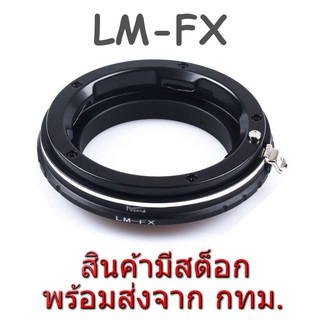 LM-FX Adapter Leica M Lens Mount to Fujifilm X Mount Camera