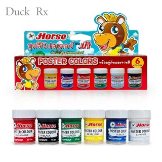 Horse Poster Colors Waterproof H-01 6 colors ชุดสีโปสเตอร์ กันน้ำได้ ตราม้า พร้อมจานสีและพู่กัน 6 สี