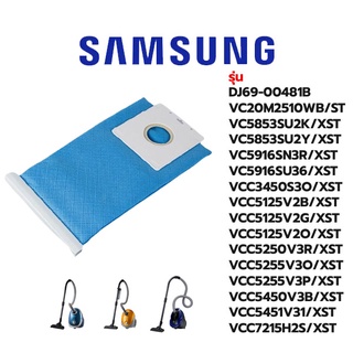 Samsung ถุงเก็บฝุ่นเครื่องดูดฝุ่น รุ่น  DJ69-00481B