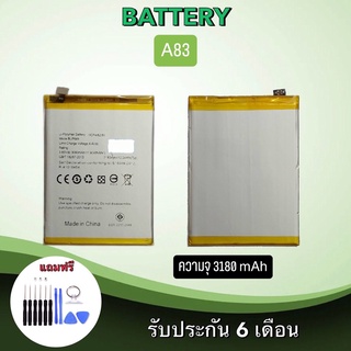 Battery Oppo A83 แบตเตอรี่ ออปโป้ เอ83 Bat Oppo A83 แบต ออปโป้ เอ83 แบตเตอรี่โทรศัพท์มือถือ