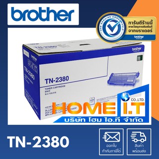 Brother TN-2380 🌟 Original Toner Cartridge 🌟 ตลับหมึกโทนเนอร์