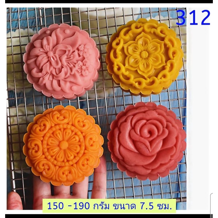 312 แม่พิมพ์ขนมไหว้พระจันทร์ 150 กรัม