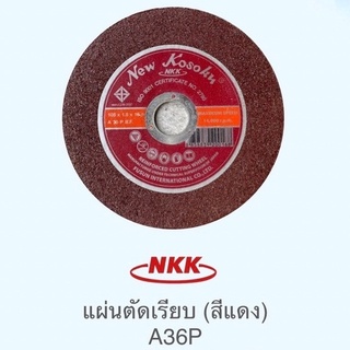 NKK ใบตัดเหล็ก 4 นิ้ว แผ่นหนา1.8มม. (แดง) A36P มี มอก.