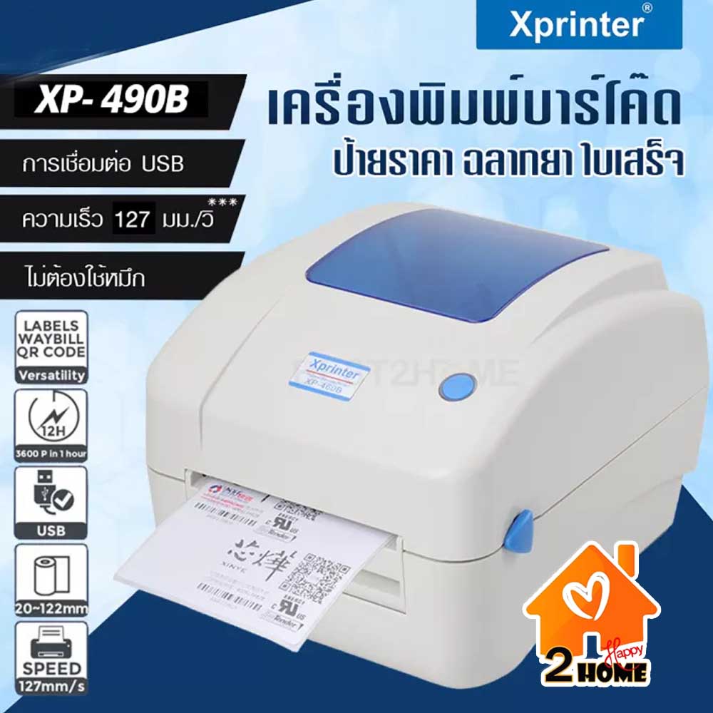 Xprinter รุ่น XP-490B เครื่องพิมพ์ฉลากสติ๊กเกอร์ ชื่อ-ที่อยู่ ฉลากยา บาร์โค้ด Shopee
