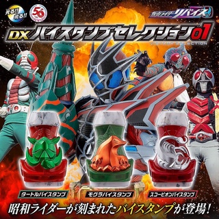 *Limited P-bandai* ของเล่นไรเดอร์ รีไวซ์ Kamen Rider Revice : DX Vistamp Selection 01 (มีกล่องน้ำตาล)