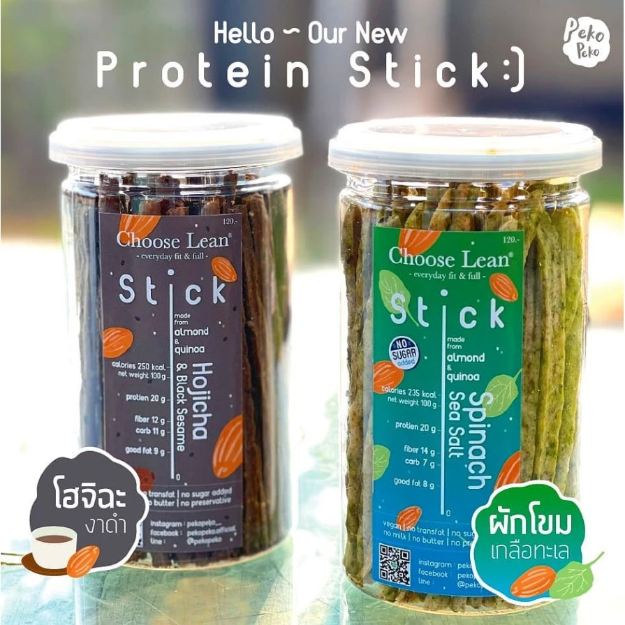 091 Protein Stick รสผักโขมเกลือทะเล thumbnail 3