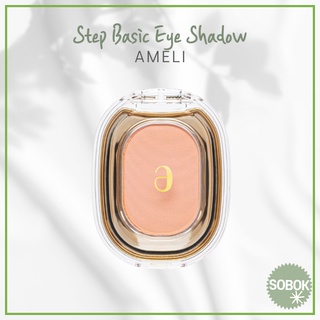 [Ameli] Step Basic อายแชโดว์ EyeShadow 218 219 220 221 222 224 225 226 229 231 237 236 243 244 255