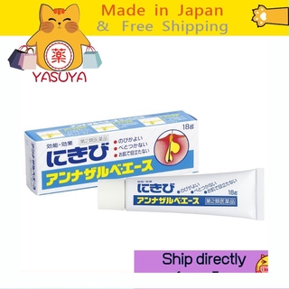 【More Buy , More Discount 】[Ship directly from Japan]  Japan Rabbit Annasalbe Ace Acne Pimple Cream 18g日本直邮 白兔牌暗疮膏18g杀菌祛痘膏日本祛痘印痘印软膏粉刺外用 去豆 去痘 SS Seiyaku Annazarbe S Acne Care Cream 18g Ace Annasalbe Japan