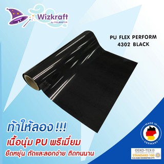 โพลีเฟล็กรีดติดเสื้อ เนื้อนุ่ม PU FLEX PERFORM 4302 BLACK คุณภาพดีเยี่ยมจากเยอรมัน เฟล็กตัด ดำ