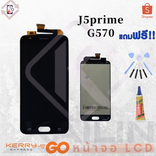 KaiLin หน้าจอ LCD งานเหมือนแท้ Samsung J5prime G570