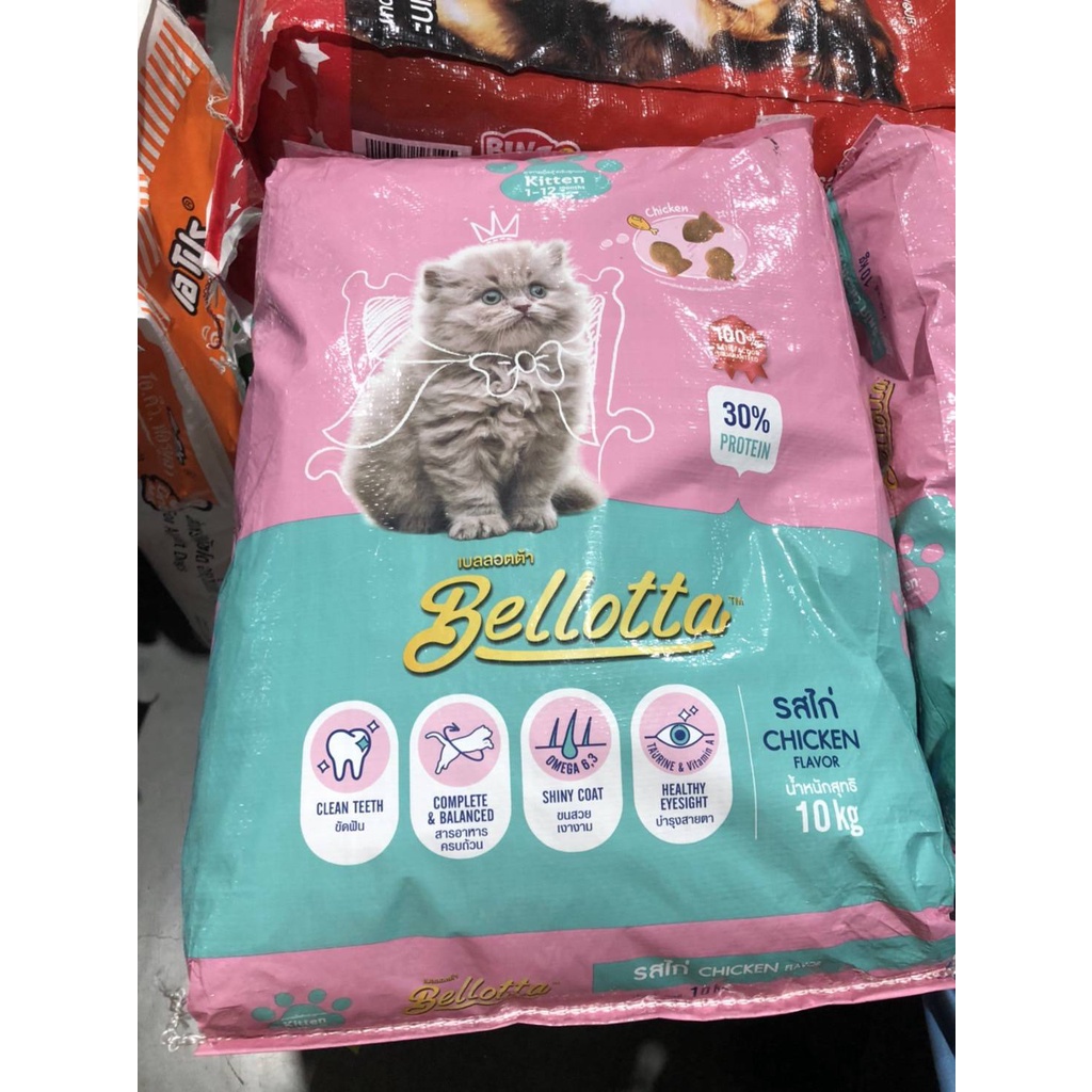 Bellotta Cat Food เบลลอตต้า อาหารเม็ดสำหรับน้องแมว บรรจุ 10kg