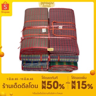 เสื่อพับ เสื่อพับพลาสติก เสื่อพับ เสื่อปิคนิค ขนาด 135x180 ซม เสื่อพับปิกนิคตราช้างคู่