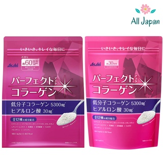 🌸คอลลาเจน Asahi Perfect Asta Collagen Powder 5300mg ลดเลือนริ้วรอยแห่งวัย ผิวนุ่มชุ่มชื่น