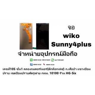 LCD Display​ หน้าจอ​ wiko sunny4plus sunny4+