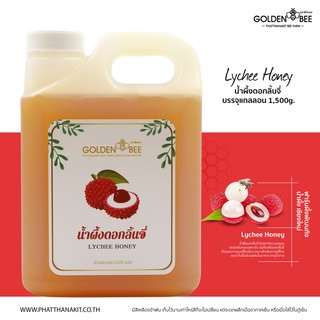 Golden Bee น้ำผึ้งดอกลิ้นจี่ 1,500 กรัม บรรจุแกลลอน Lychee Honey น้ำผึ้งแท้ 100%