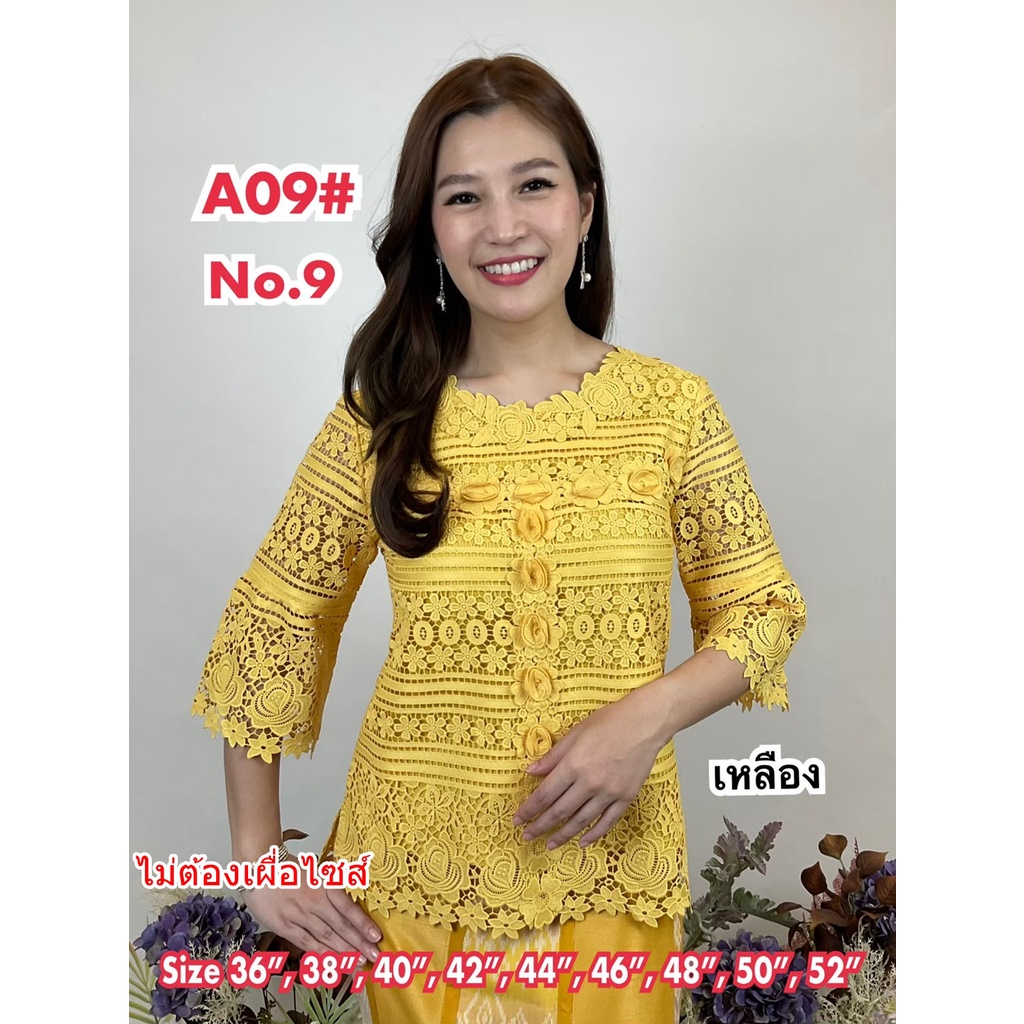 เสื้อลูกไม้เนื้อคอตตอนเกรดพรีเมี่ยม สวมหัว ซิปซ่อน คอหลังติดกระดุม MLA09/2