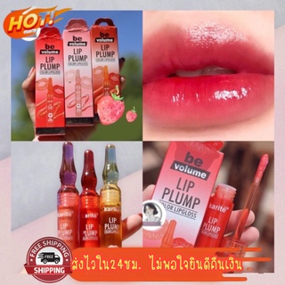 มีCOD ของแท้/ถูก ลิปกลอสออย  Karite Lip Plump Color Lipgloss ลิปกลอสออยสายฝอ ทาแล้วปากดูอวบอิ่ม ฉ่ำวาว น่าจุ้บ บำรุงปาก