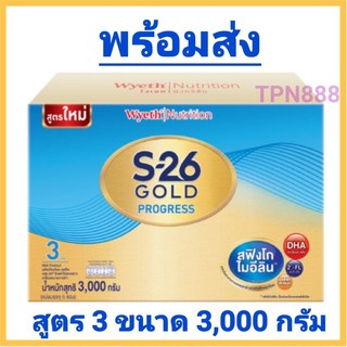 S-26 Gold Progress 3000g นมผง เอส-26 โกลด์ โปรเกรส (สูตร 3) 3000 กรัม