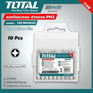 TOTAL 🇹🇭 ดอกไขควงลม Total ปากแฉก รุ่น TAC16PH223 PH2 ยาว 50มม. ปลายแม่เหล็ก แพ็คละ 10 อัน Screwdriver Bits