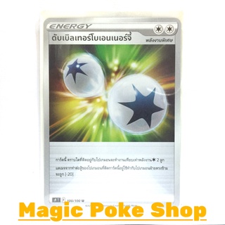 ดับเบิลเทอร์โบเอนเนอร์จี้ (U/SD/N,Mirror Foil) พลังงาน ชุด สตาร์เบิร์ท การ์ดโปเกมอน (Pokemon Trading Card Game) s9100