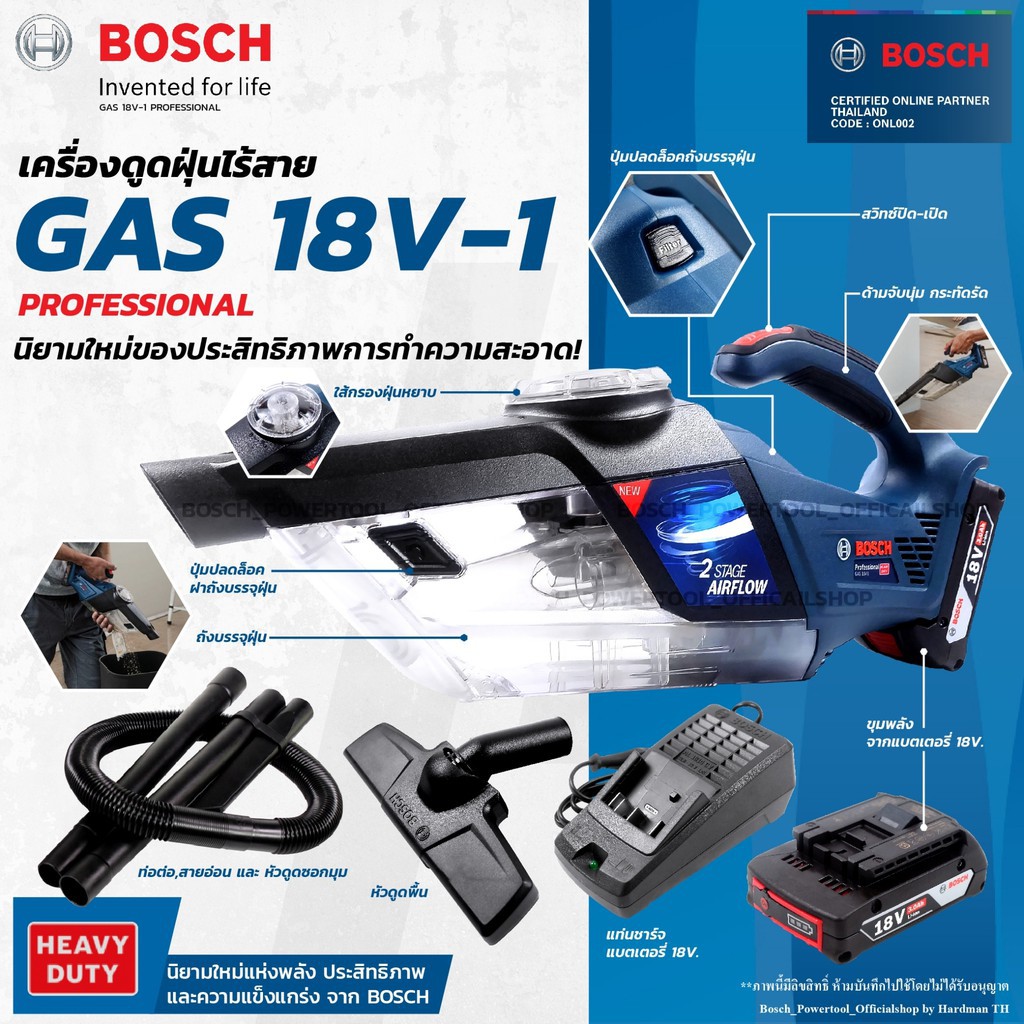 NO.240  Bosch GAS 18 V-1 (SET) บ๊อช เครื่องดูดฝุ่นไร้สาย พร้อมแบตเตอรี่ 18 V ฟเครื่องดูดฝุ่นไร้สายเค