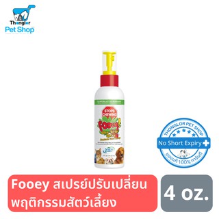 สเปรย์สำหรับสัตว์เลี้ยงปรับเปลี่ยนพฤติกรรม 4oz Fooey