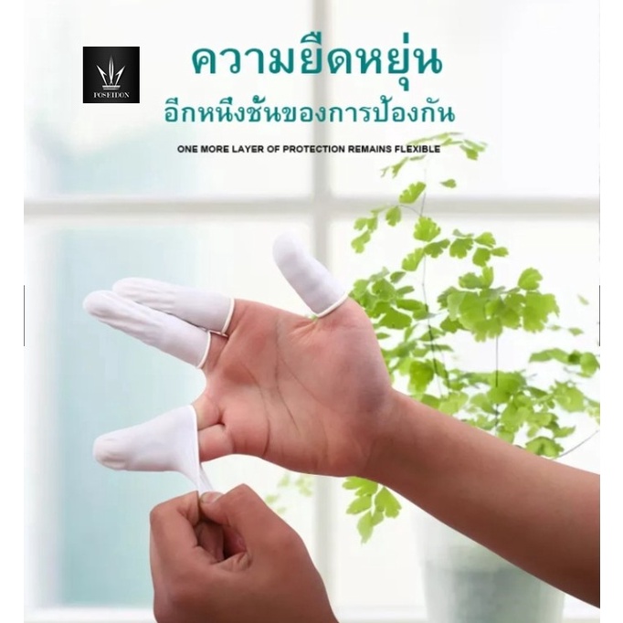 ถุงนิ้วยาง​ ปลอกนิ้วยาง​(100ชิ้น 38บาท)ถุงนิ้ว ปลอกนิ้ว ปลอกยางนิ้ว ป้องกันเชื้อโรค Finger Cots พร้อมส่ง ลดไฟฟ้าสถิตย์