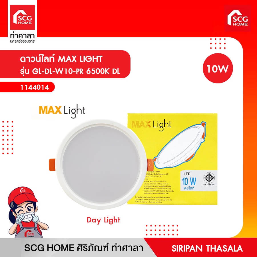 ดาวน์ไลท์ MAX LIGHT รุ่น GL-DL-W10-PR 6500K DL