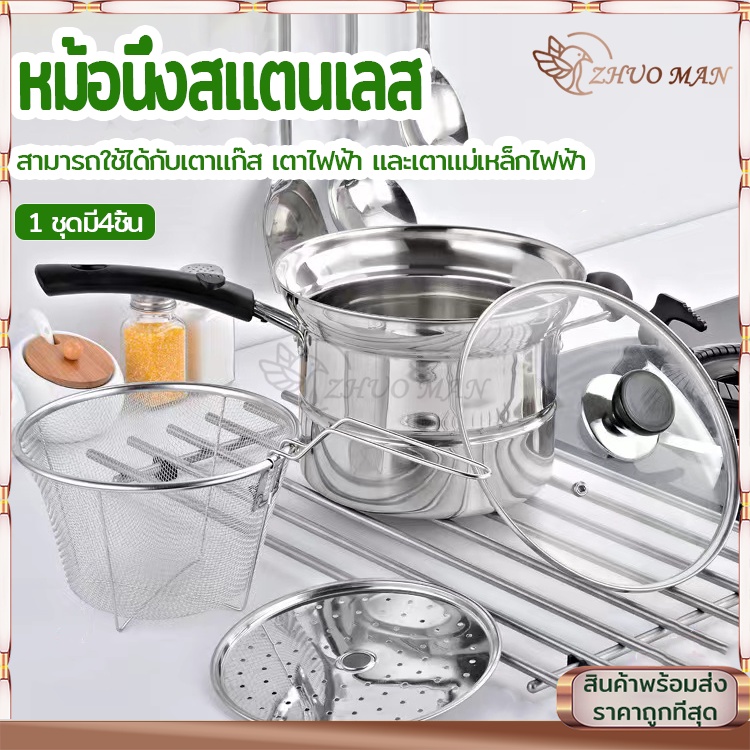หม้อ หม้อสแตนเลส หม้อทอด 3In1 หม้อนึ่งสแตนเลส 304 ซึ้งนึ่งอาหาร หม้ออเนกประสงค์สามารถใช้กับเตาแม่เหล