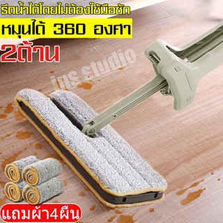 ไม้ม็อบ Lazy Mop พร้อมผ้า ตั้งได้ ไม้ถูพื้น Flat Mop ไม้ม็อบถูพื้น ที่ถูพื้น ไม้ถูพื้นหัวแบน ไม้ถูพื้นแบบรีดน้ำ 2 ด้าน