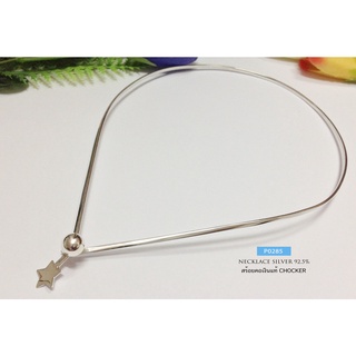 สร้อยคอเงินแท้ Chocker แบบเกี่ยวด้านหน้า (งานไทย)P0285
