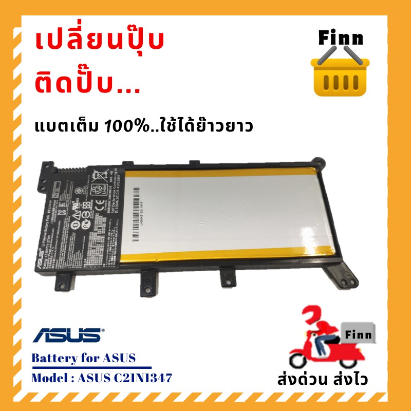 แบตASUS☑️C21N1347☑️ส่งเร็วส่งฟรี☑️Original for ASUS A555L K555L X555 X55LA X555LD X555LN☑️Warranty b