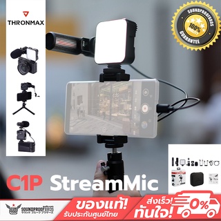 อุปกรณ์ชุดสำหรับสตรีม Vlog ถ่ายคลิป แบรนด์ Thronmax รุ่น C1P StreamMic รุ่นนี้เพิ่มไฟมาให้ด้วย พร้อมใช้งาน