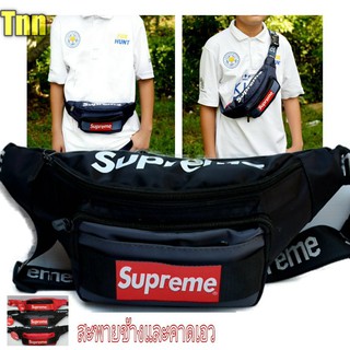 กระเป๋าสะพายข้างและคาดอกsupreme//Tnn17