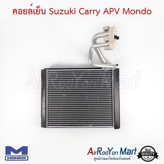 คอยล์เย็น Suzuki Carry APV Mondo ซูสุกิ แครี่ เอพีวี