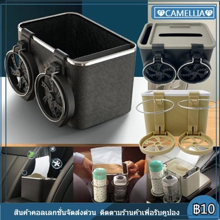 【จัดส่งรวดเร็ว】กล่องจัดเก็บรถ กล่องทิชชู่ในรถ car accessories ความคิดมัลติฟังก์ชั่