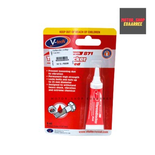 🚧 น้ำยาล็อคเกลียว กันคลาย (แรงยึดสูง) V-tech 6ml.