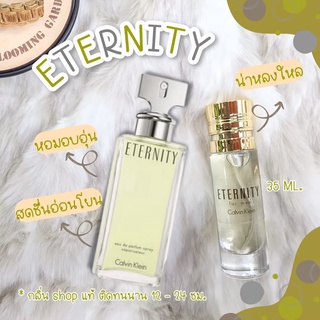 [ กลิ่น shop แท้ ] พร้อมส่ง น้ำหอม Eternity for men ราคาถูก / ส่ง