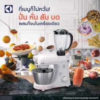 เครื่องผสมอาหาร ELECTROLUX รุ่น EKM3437W  ผู้ช่วยมือหนึ่งของคุณแม่บ้าน