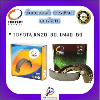 240 ก้ามเบรคหลัง คอมแพ็ค COMPACT เบอร์ 240 สำหรับรถโตโยต้า TOYOTA RN20-30, LN40-56